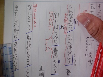 新しい短歌のために ２年国語 八潮中weblog