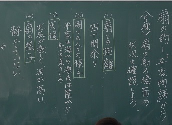 扇の的 平家物語から ２年国語 八潮中weblog