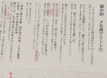 扇の的 平家物語から ２年国語 八潮中weblog