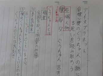 アイスプラネット 椎名誠 ２年国語 八潮中weblog