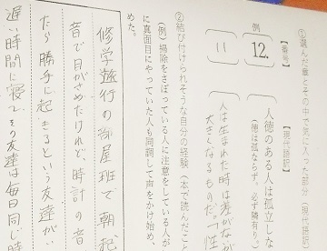 学びて時にこれを習ふー 論語 から ３年国語 八潮中weblog